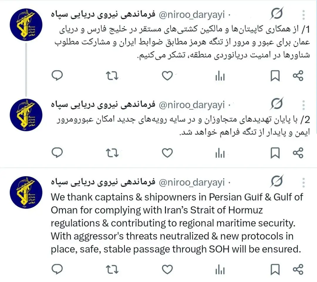 پیام تازه نیروی دریایی سپاه درباره تنگه هرمز