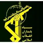بیانیه هشدارآمیز سپاه درباره جنگ صادر شد