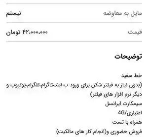 فروش «سیم‌کارت سفید» و «اینترنت پرو» در بازار سیاه/ به نام امنیت به کام رانت خواران