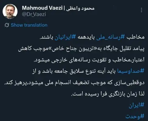 محمود واعظی: زمان بازنگری در صداوسیما فرا رسیده است محمود واعظی: زمان بازنگری در صداوسیما فرا رسیده است
