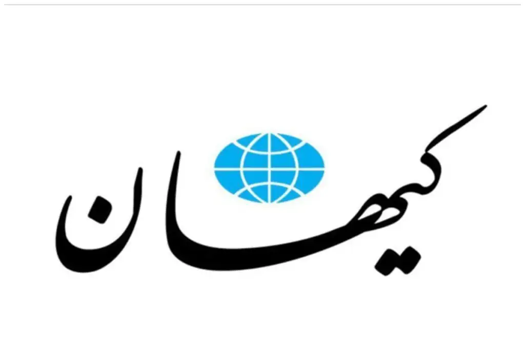 فوری / روزنامه کیهان تاریخ حمله آمریکا و اسرائیل به ایران را اعلام کرد