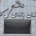 تاکید سازمان بازرسی بر تشدید نظارت‌ها / برخورد قاطع با گران‌فروشی و احتکار