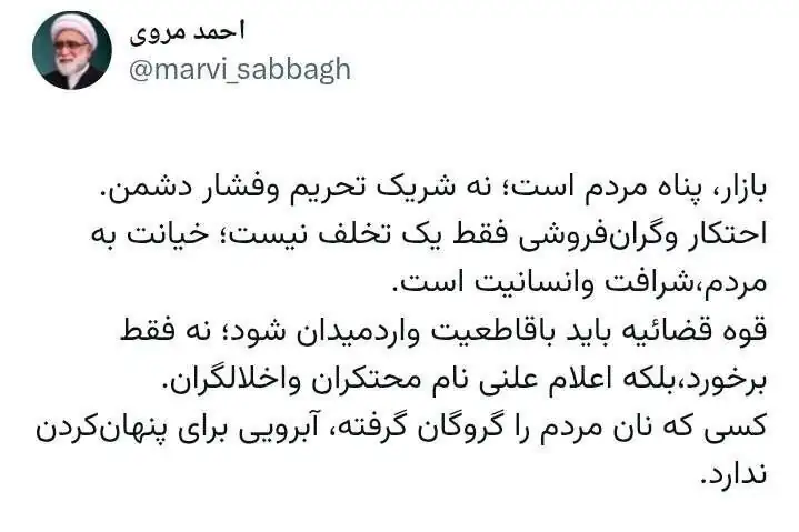 درخواست تولیت آستان قدس از اژه‌ای/ اینها آبرویی برای پنهان‌کردن ندارند نامشان را اعلام کنید