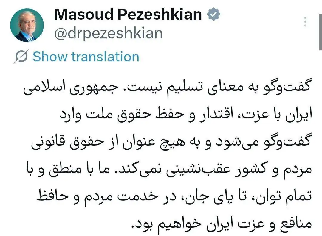 کنایه پزشکیان به ترامپ + تصویر کنایه پزشکیان به ترامپ + تصویر