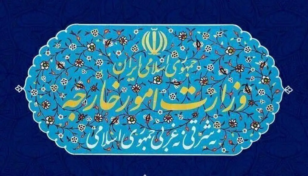 وزارت امور خارجه بیانیه داد