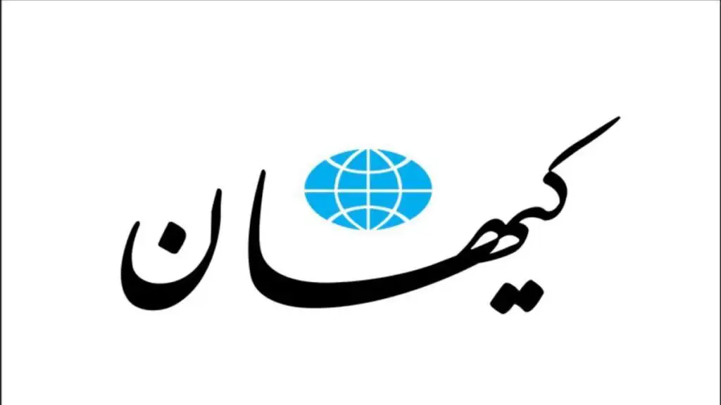 اعلام ۱۰ شرط اصلی ایران برای توافق با آمریکا / کیهان گزارش داد