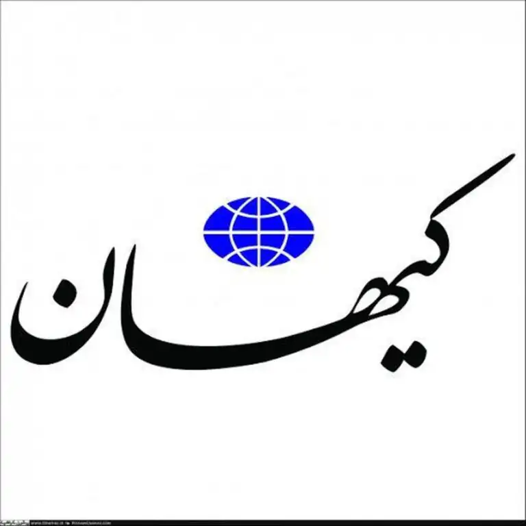 اولتیماتوم کیهان به دولت / میز مذاکره را فورا ترک کنید