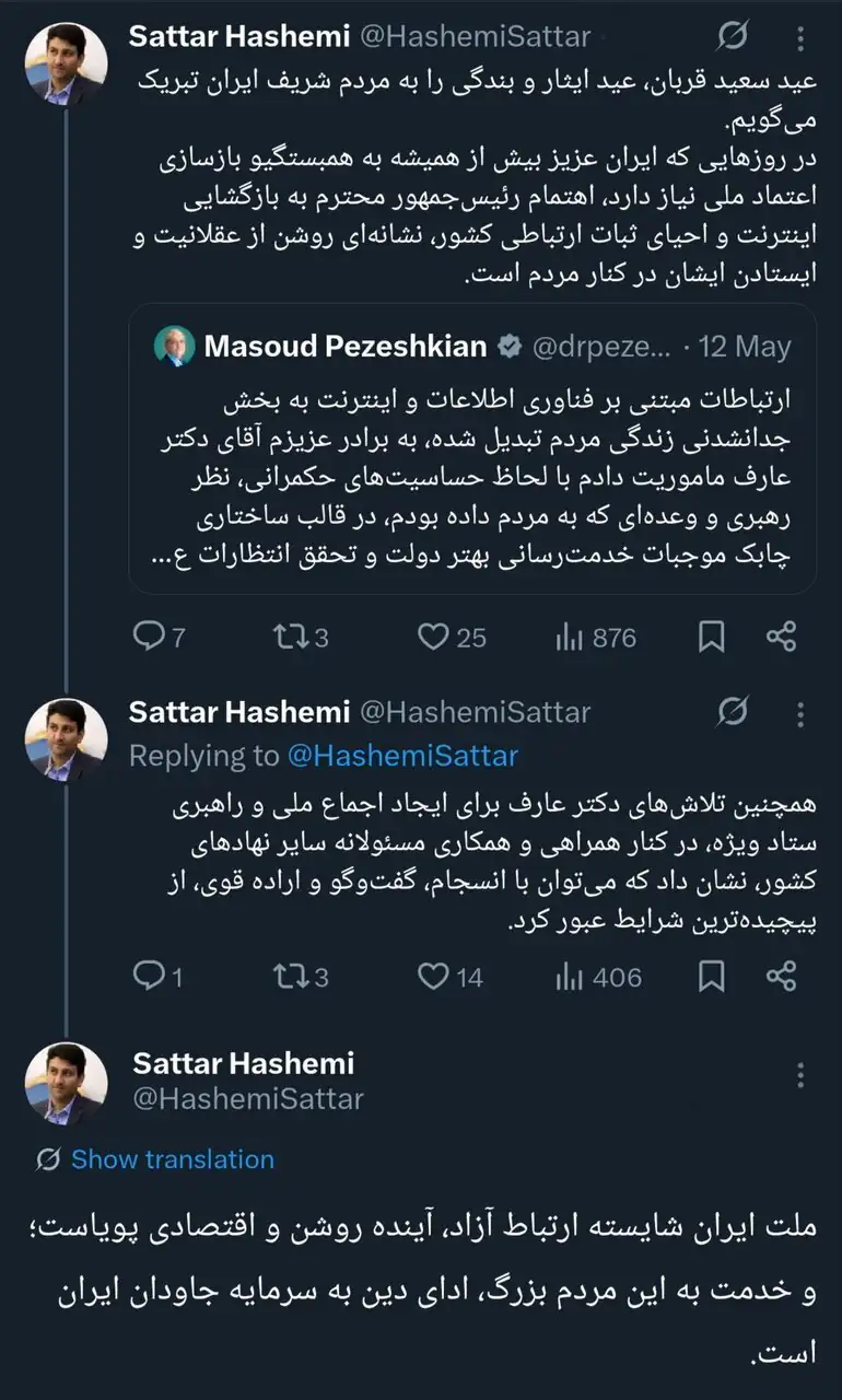 واکنش وزیر ارتباطات به وصل مجدد اینترنت