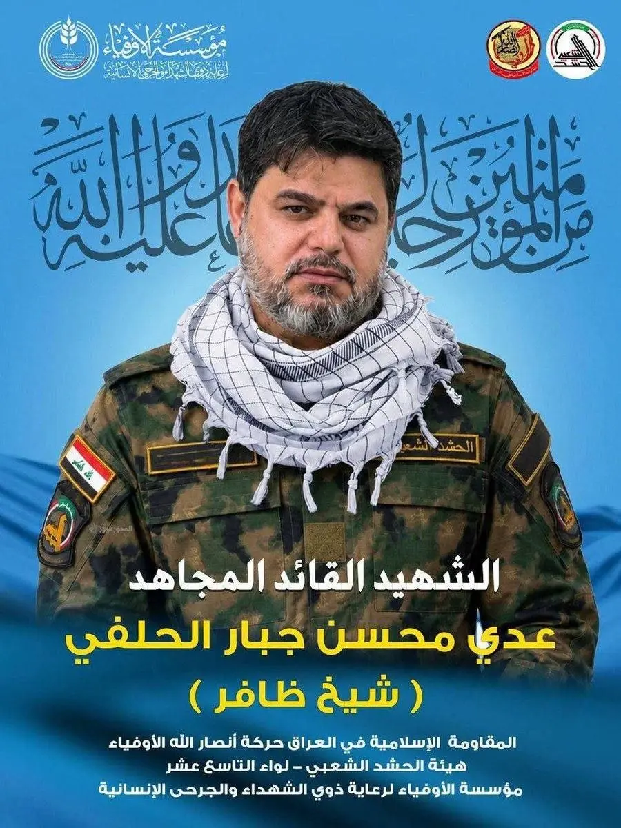 فوری/ ترور فرمانده حشدالشعبی تائید شد