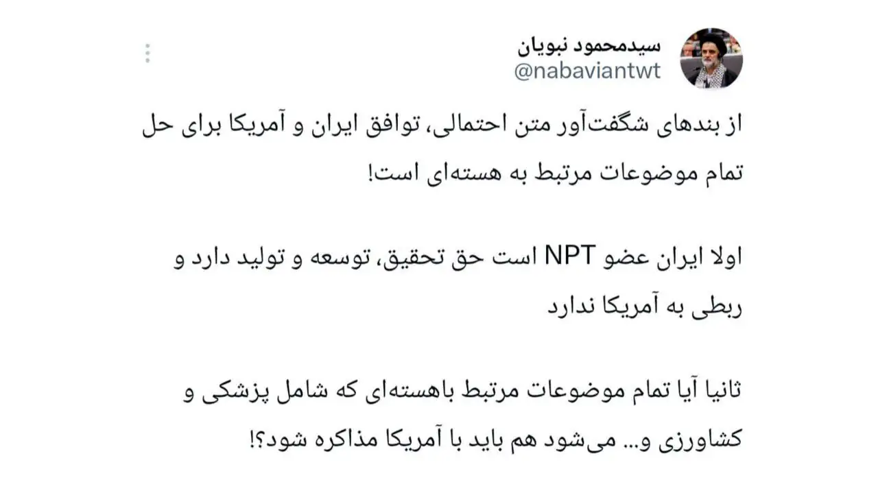 افشاگری محمود نبویان از توافق ایران و آمریکا / بند شگفتانگیز چیست؟ افشاگری محمود نبویان از توافق ایران و آمریکا / بند شگفتانگیز چیست؟