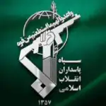 فوری / اطلاعیه مهم نیروی دریایی سپاه منتشر شد