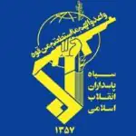 فوری/ شاهکار جدید سازمان اطلاعات سپاه