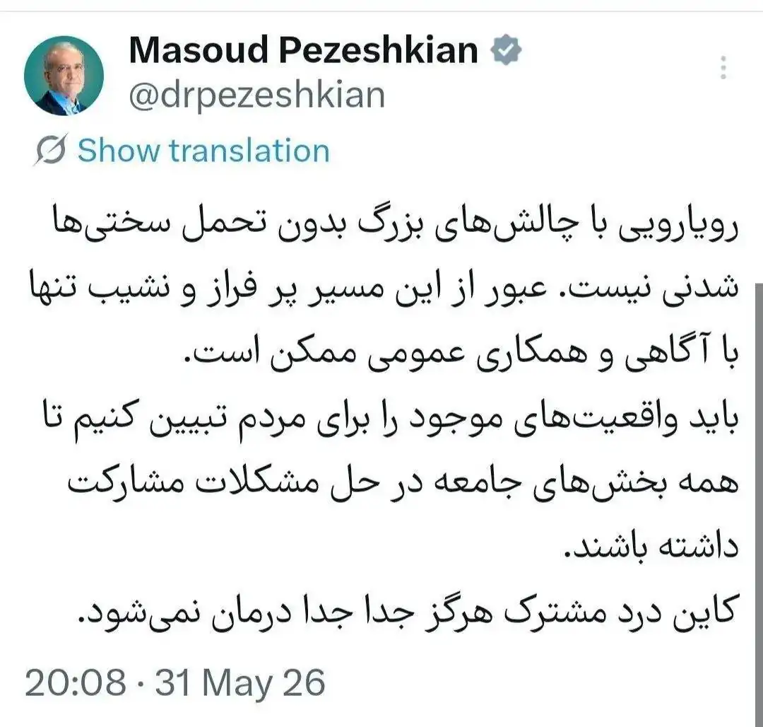 پیغام فوری پزشکیان بعد از انتشار خبر استعفای او+ عکس