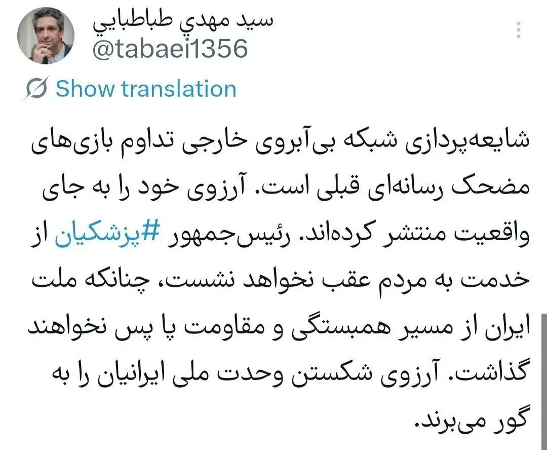 فوری/ واکنش رسمی دولت به شایعه استعفای پزشکیان
