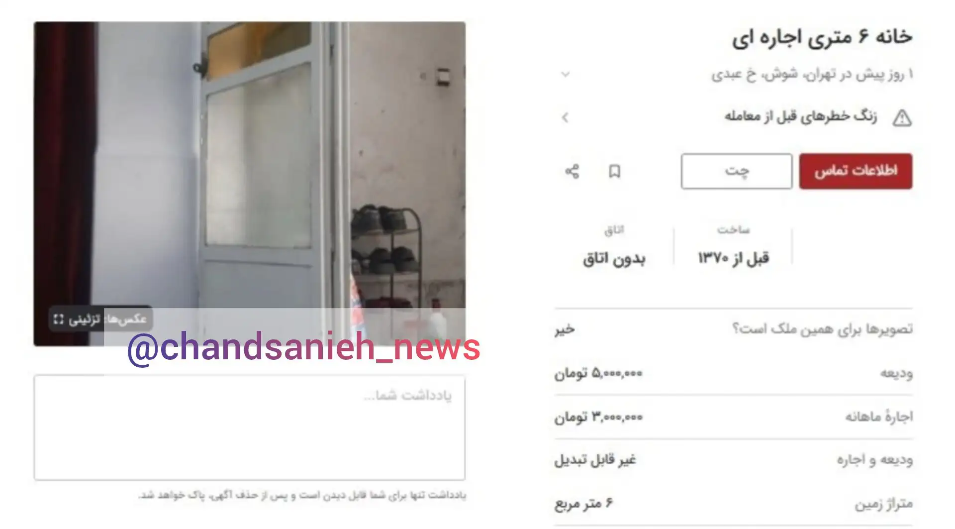 اجاره۱