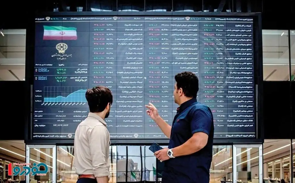 تکلیف فعالیت بورس تا دوشنبه مشخص شد - ۲۱ اردیبهشت ۱۴۰۵