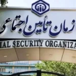 خبر جدید واکنش کانون عالی بازنشستگان تامین اجتماعی: این خط قرمز ماست!