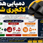 دمپایی‌ هم به کالاهای لاکچری پیوست!