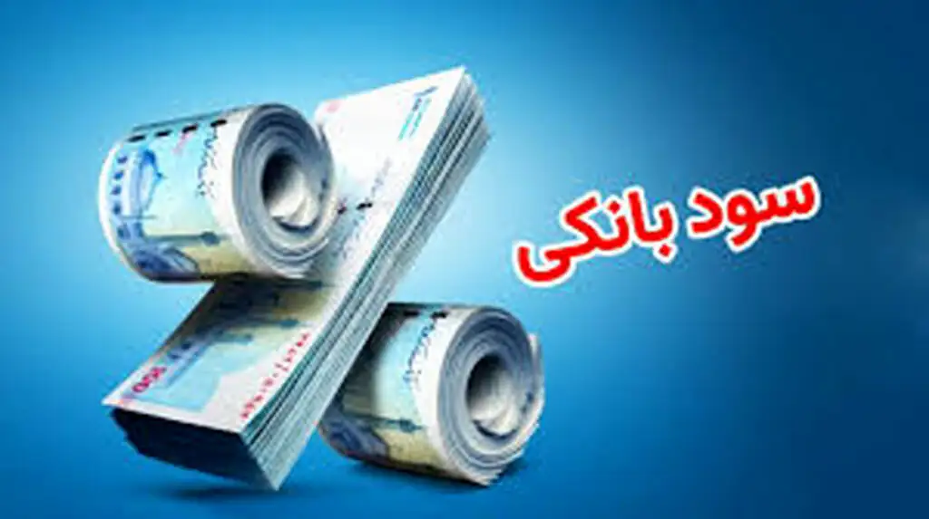 جهش نرخ سود بین‌بانکی / بازگشت به کانال ۲۳ درصد