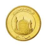 قیمت سکه امامی | قیمت سکه بهار آزادی | قیمت نیم سکه | قیمت ربع سکه | قیمت سکه گرمی امروز سه شنبه ۱۵ اردیبهشت ۱۴۰۵