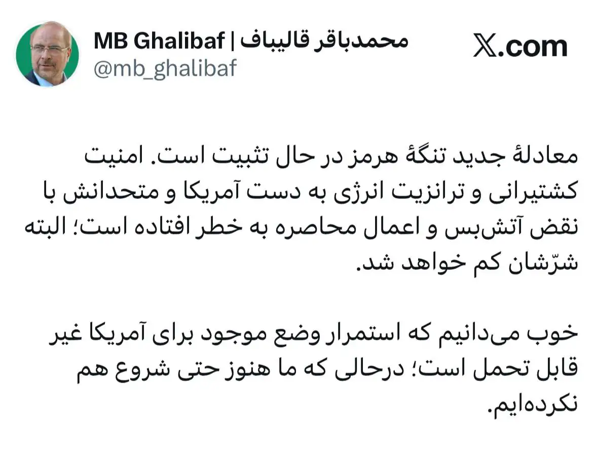 قالیباف