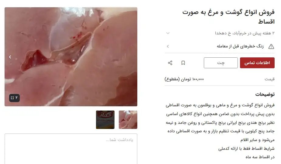 قسطی-برنج