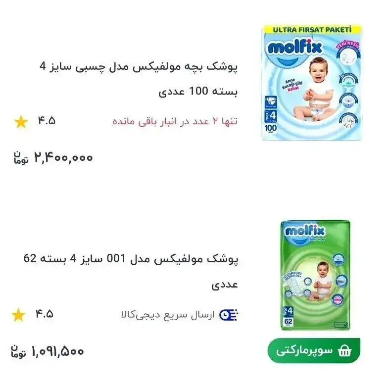 پوشک۱