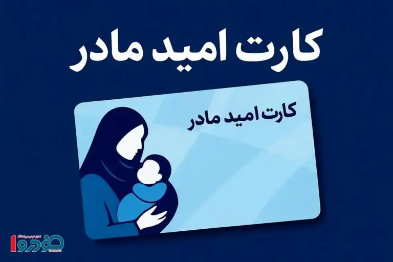 واریزی ۲ میلیون تومانی برای این گروه از امروز - ۱۵ اردیبهشت ۱۴۰۵