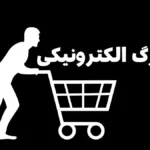 مبلغ کالابرگ افزایش می یابد؟ | چقدر؟