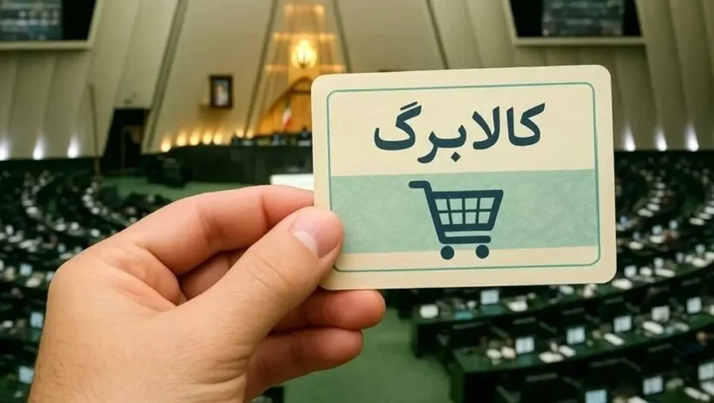 خبر فوری؛ میزان افزایش مبلغ کالابرگ در سال ۱۴۰۵ اعلام شد!