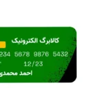 خبر فوری از کالابرگ | | اعتبار ویژه امروز شارژ شد