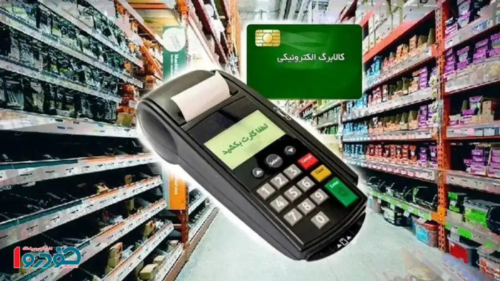 کالابرگ کودکان ۵ تا ۵۹ ماه واریز شد!