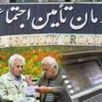 خبر خوش واریزی برای ۵ میلیون بازنشسته تأمین اجتماعی؛ پرداخت قطعی مابه‌التفاوت افزایش حقوق بازنشستگان تا این روز