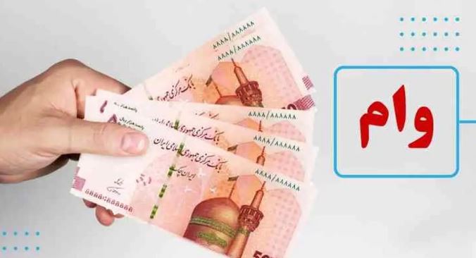 لزوم ابلاغ سهمیه و اعتبار هر بانک توسط بانک مرکزی جهت پرداخت وام اشتغال مددجویان