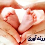 متقاضیان وام ازدواج و فرزندآوری بخوانند/ سقف وام افزایش یافت + مبلغ جدید و شرایط دریافت