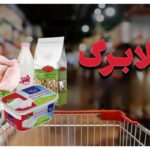 رشد ۱۷ درصدی قیمت سبد کالابرگ/ مبنای جدید حمایت دولت چه خواهدبود؟