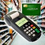 شوک تازه به یارانه‌ بگیران / دولت فعلاً برنامه‌ای برای افزایش مبلغ کالابرگ ندارد؟