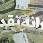 یارانه ۳ برابری در راه است؛ چه کسانی مشمول می‌شوند؟
