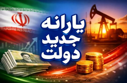 زمان‌بندی واریز یارانه خرداد؛ این دهک‌ها زودتر پول می‌گیرند