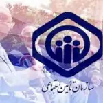 خبر مهم درباره ابلاغ و اجرای افزایش حقوق بازنشستگان تامین اجتماعی