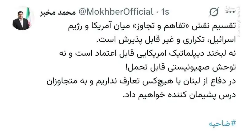 4668792 مخبر: نه لبخند دیپلماتیک آمریکایی قابل اعتماد است و نه توحش صهیونیستی قابل تحمل!