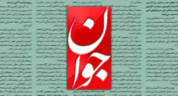 حمله روزنامه اصولگرا به تندروها:از جنگ طرفداری می کنید حال آنکه هیچ فن نظامی نمی دانید/ چرا به رهبری و مسئولان اعتماد ندارید؟/ توهم کشتن شمر را دارید!