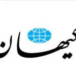 کیهان: اینکه رهبری تا کنون سخنی در باره هسته ای نداشته اند معنایش این است که دیگر مذاکره ای در باره آن صورت نمی گیرد!