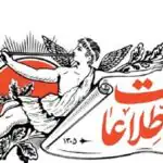 صداوسیما که نباید به میلیون‌ها نفر سر هر ماه حقوق بدهد؛ پس می‌تواند علیه انسجام و علیه مذاکره هرچه می‌خواهد بگوید!