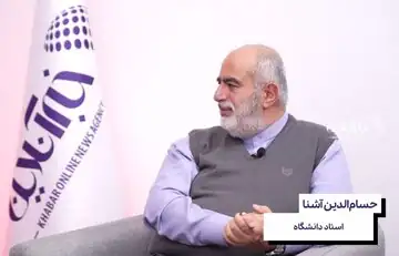سه توصیه مهم حسام‌الدین آشنا برای دوران پساجنگ/ مسئله امروز ایران عبور از آتش بس به صلح نیست؛ عبور از واکنش به راهبرد است