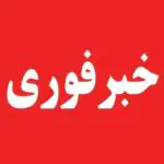 فوری/ پدافند یزد فعال شد