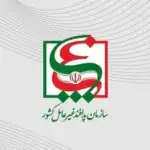 یک انتصاب جدید در سازمان پدافند غیرعامل کشور