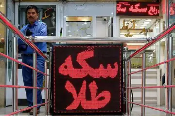 قیمت زمان بازگشایی بازار طلا و سکه امروز ۲۴ خرداد ۱۴۰۵/ طلا به کانال ۱۶ میلیون تومان نزدیک شد + جدول