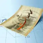 چراغ سبز مشروط برای بازگشت سهام عدالت / تصمیم جدید شورای عالی بورس خبرساز شد