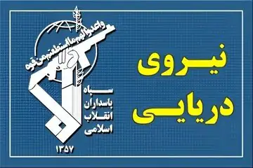 نیروی دریایی سپاه درباره شناورهای متخلف در عبور از تنگه هرمز هشدار داد + جزئیات